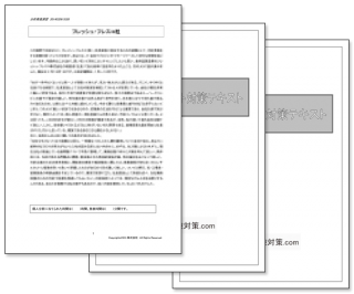 分析発表演習(B)・テキスト付き