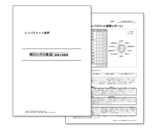 インバスケット演習(A)・FB付き