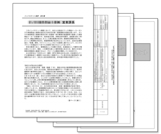 インバスケット演習課題(B)・回答例付き+対策テキスト2点【購入特典つき】